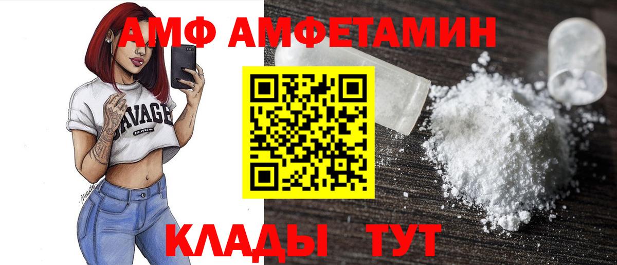 Амфетамин 98%  АМФЕТАМИН  Зеленодольск  Вход с VPN 