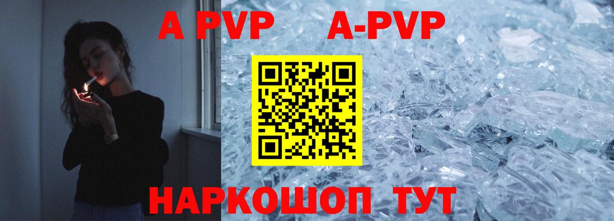 A PVP Crystall Зеленодольск