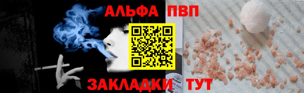 Alfa_PVP кристаллы  Alpha PVP кристаллы  Вход с VPN  Alpha-PVP СК  Зеленодольск 