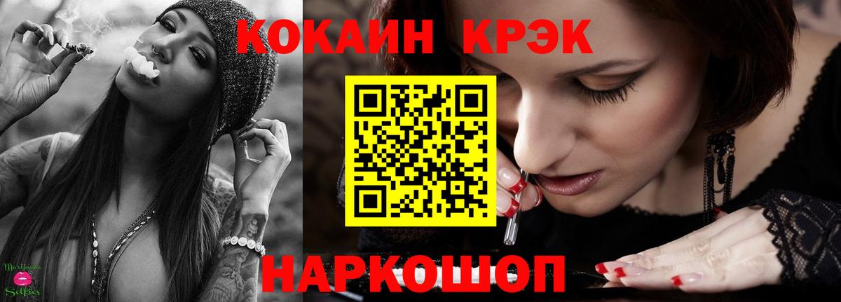 КОКАИН FishScale  Cocaine  Зеленодольск  COCAIN 97%  Вход с VPN 