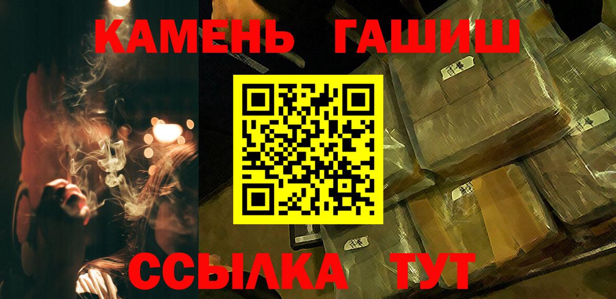Гашиш ice o lator  ГАШИШ  купить   ГАШИШ Cannabis  Вход с VPN  Зеленодольск 