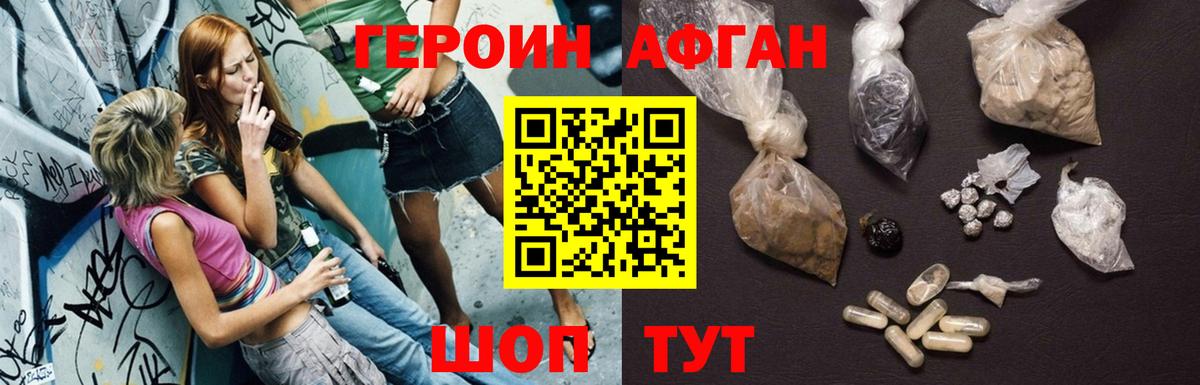 Зеленодольск  ГЕРОИН герыч  ГЕРОИН  Вход с VPN 