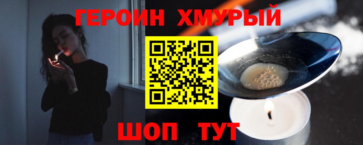 ГЕРОИН Афган Зеленодольск