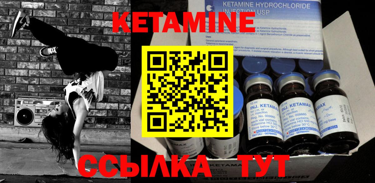 Кетамин ketamine  Вход с VPN  Зеленодольск 