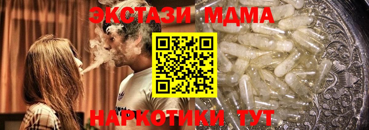 MDMA VHQ Зеленодольск