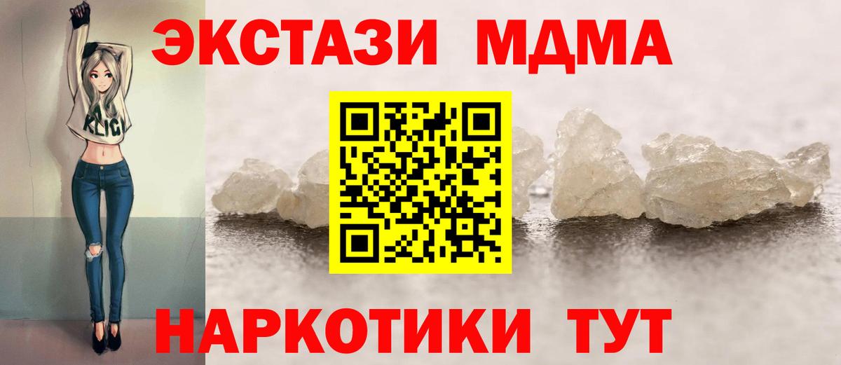МДМА crystal  Вход с VPN  Зеленодольск  МДМА crystal 