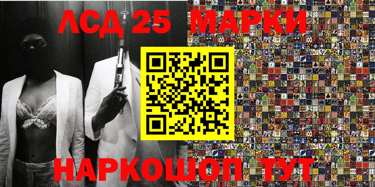 Наркотические марки 1,8мг Зеленодольск
